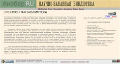 Desktop Screenshot of book.anabar.ru