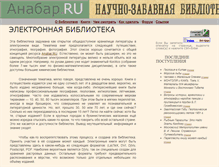 Tablet Screenshot of book.anabar.ru